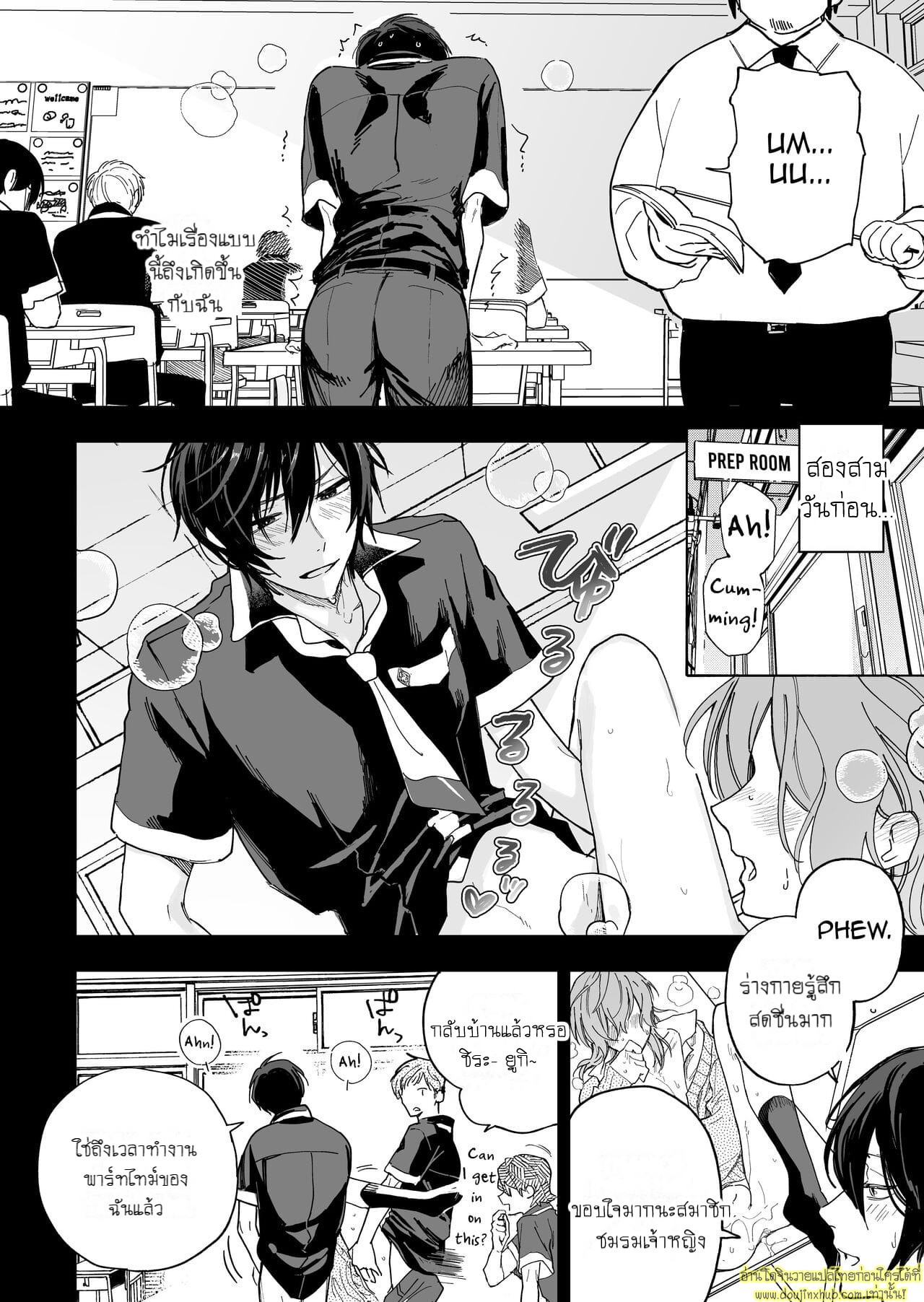 จากผัวกลายเป็นเมีย-4
